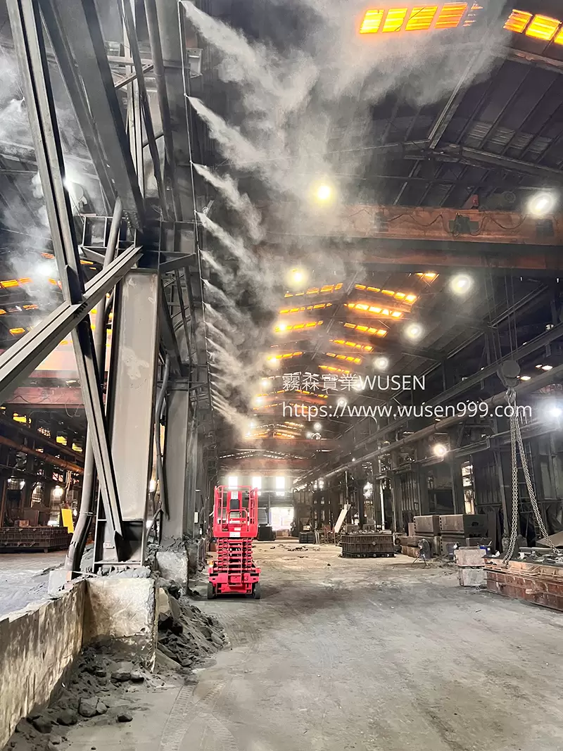 水霧運用廠內降低粉塵,水霧降溫系統｜噴霧降塵、加濕、噴霧消毒與景觀造霧-霧森實業