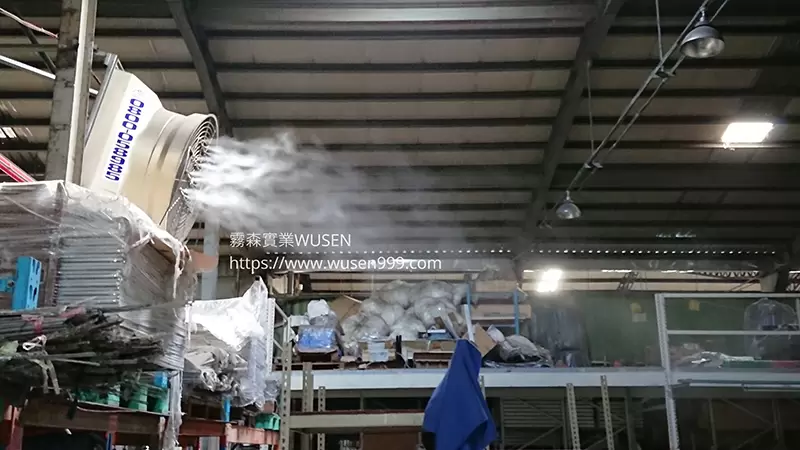 廠區大型水霧風扇,水霧降溫系統｜噴霧降塵、加濕、噴霧消毒與景觀造霧-霧森實業