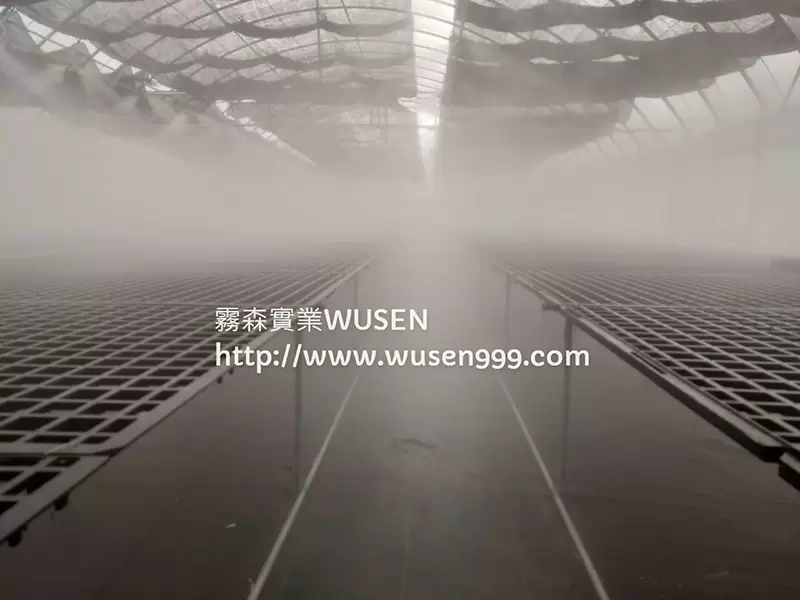 降溫、降塵、加濕、景觀、除臭、消毒， 高壓水霧工程,水霧降溫系統｜噴霧降塵、加濕、噴霧消毒與景觀造霧-霧森實業