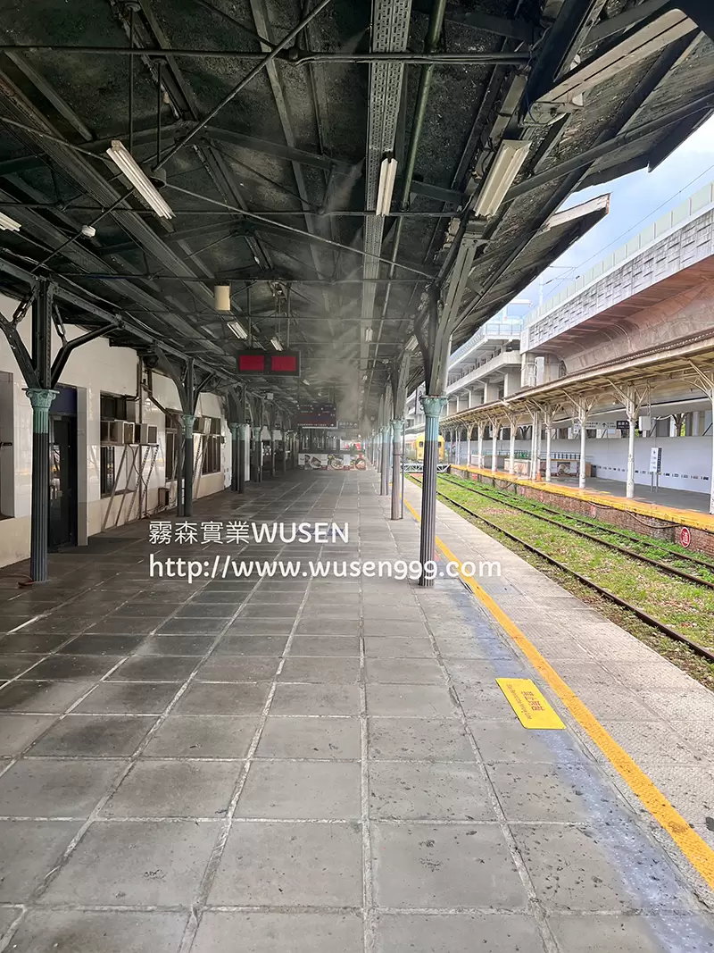台中火車站園區水霧降溫設備,水霧降溫系統｜噴霧降塵、加濕、噴霧消毒與景觀造霧-霧森實業
