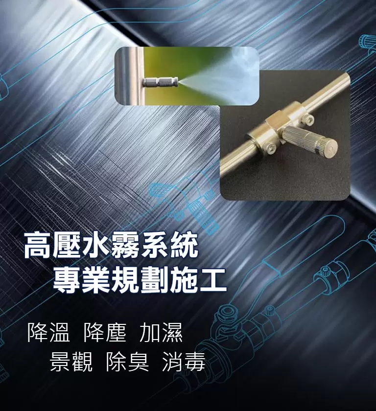 霧森實業有限公司