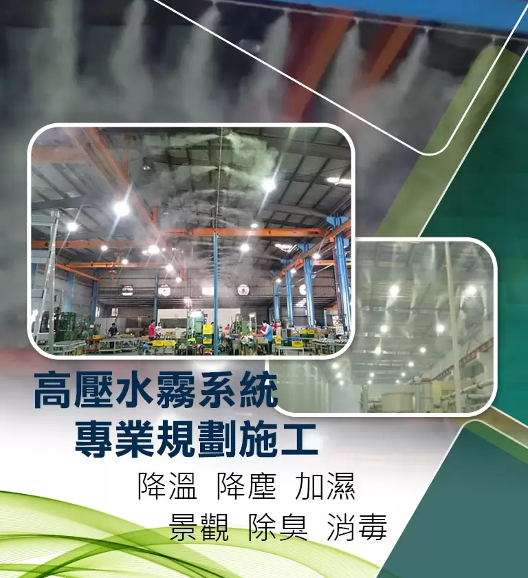 霧森實業有限公司