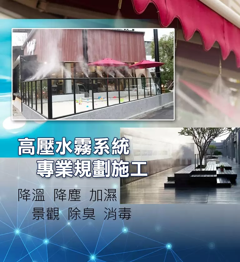 霧森實業有限公司